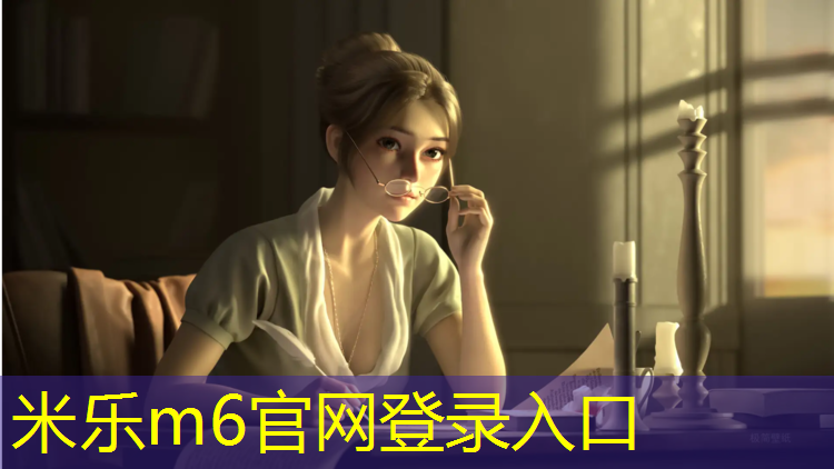 米乐m6官网登录入口：骑不动动感单车