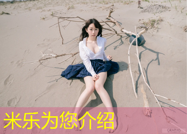 米乐为您介绍：幼儿园哑铃舞蹈歌曲