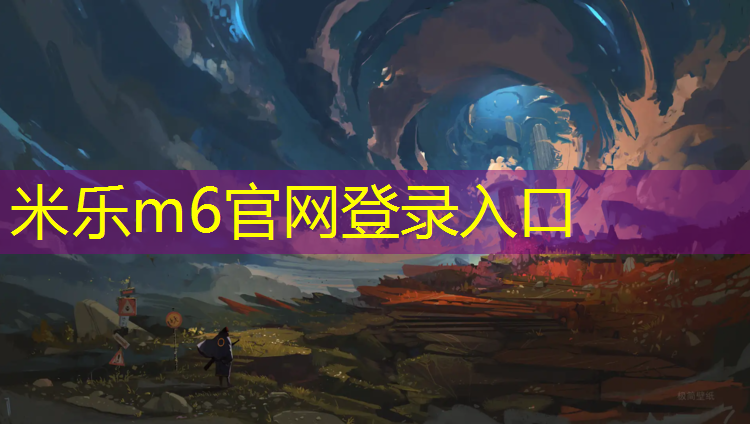 米乐为您介绍：搏击能用跆拳道护具吗_