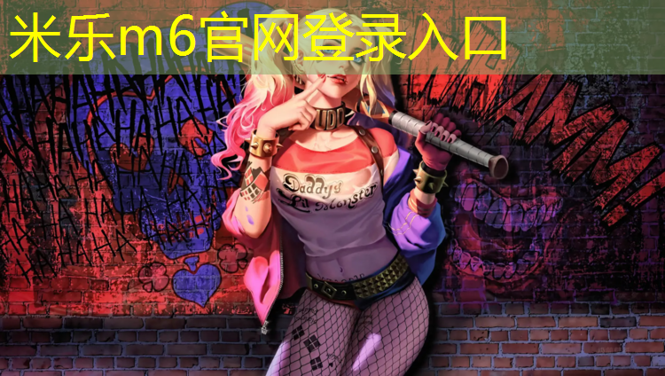 米乐为您介绍：球包艺术体操