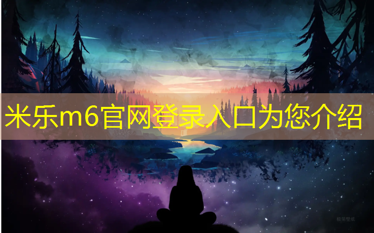米乐：水性塑胶跑道价格表