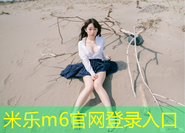 米乐：亲子瑜伽球团体操
